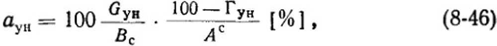 Формула 8-46