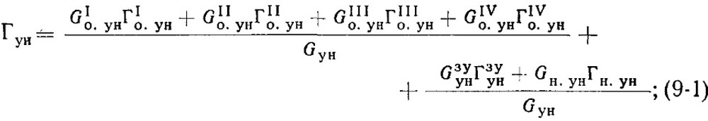 Формула 9-1